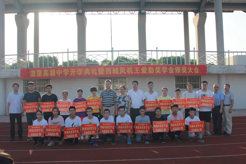 常州市武进区湟里高级中学
