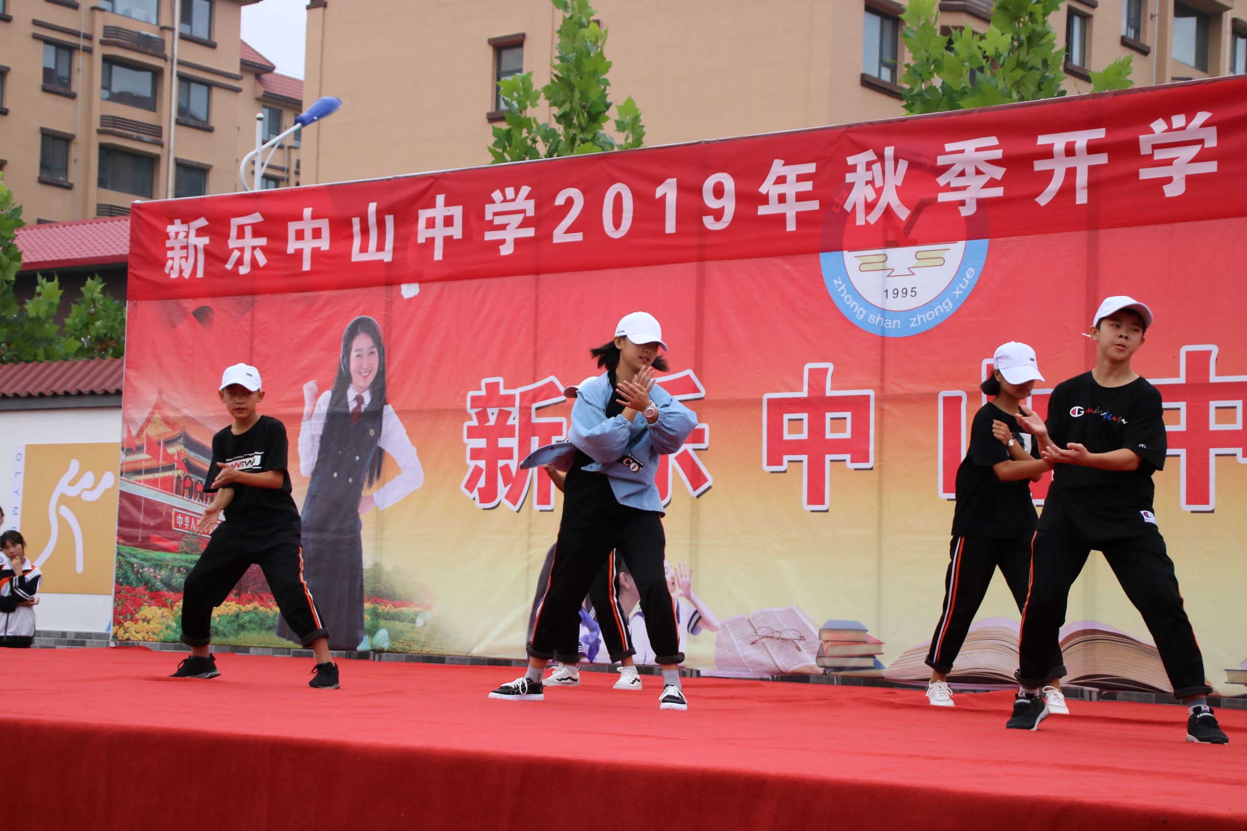 新乐市中山中学隆重举行开学典礼暨表彰大会