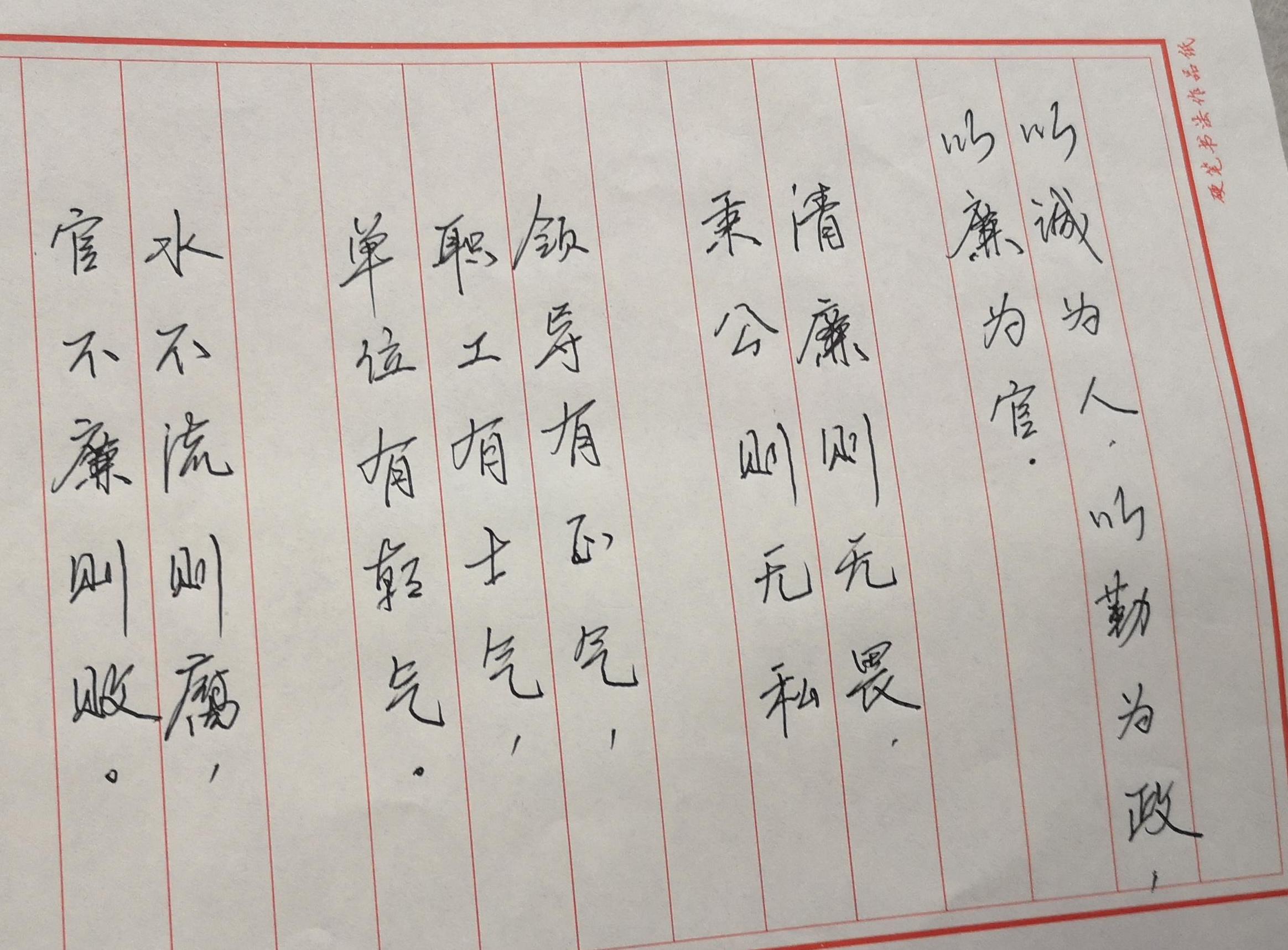 教师硬笔书法比赛及书画表演活动