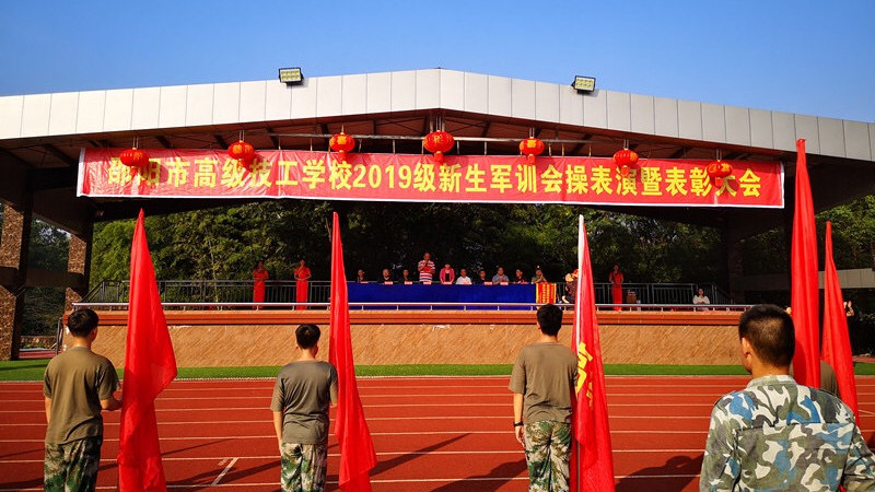 2021年招生简章_招生简章_邵阳市高级技工学校