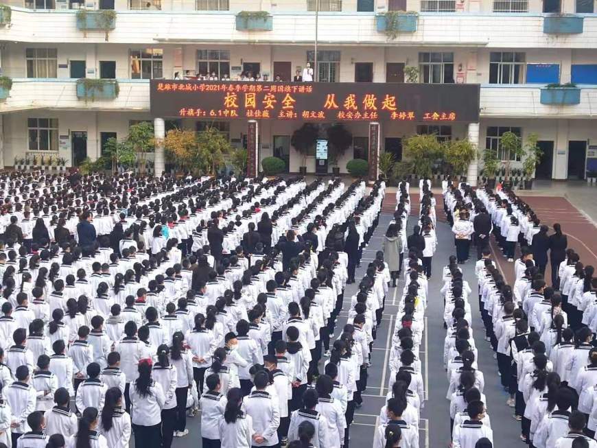 校园安全,从我做起——楚雄市北城小学2021年春季学期