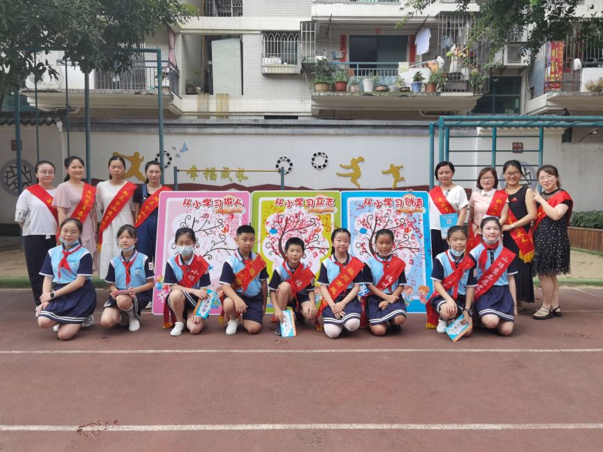 福州市施程小学:开笔启智 逐梦成长