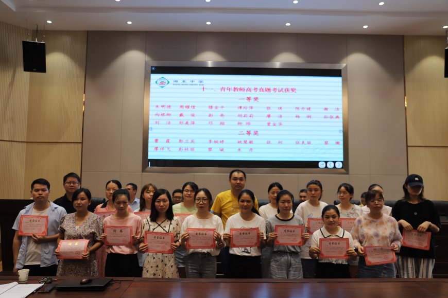 湘东中学举行新学年开学工作部署会议