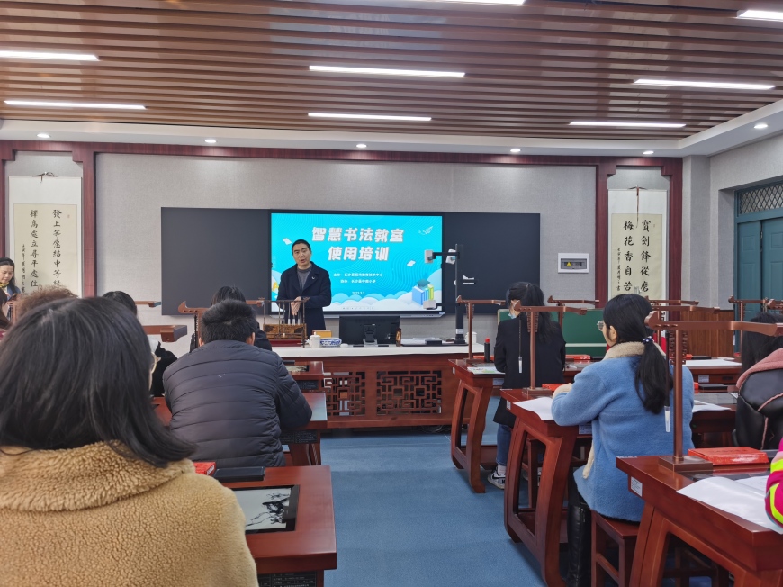 当翰墨与科技撞个满怀时……——长沙县中南小学开展智慧书法教室培训活动