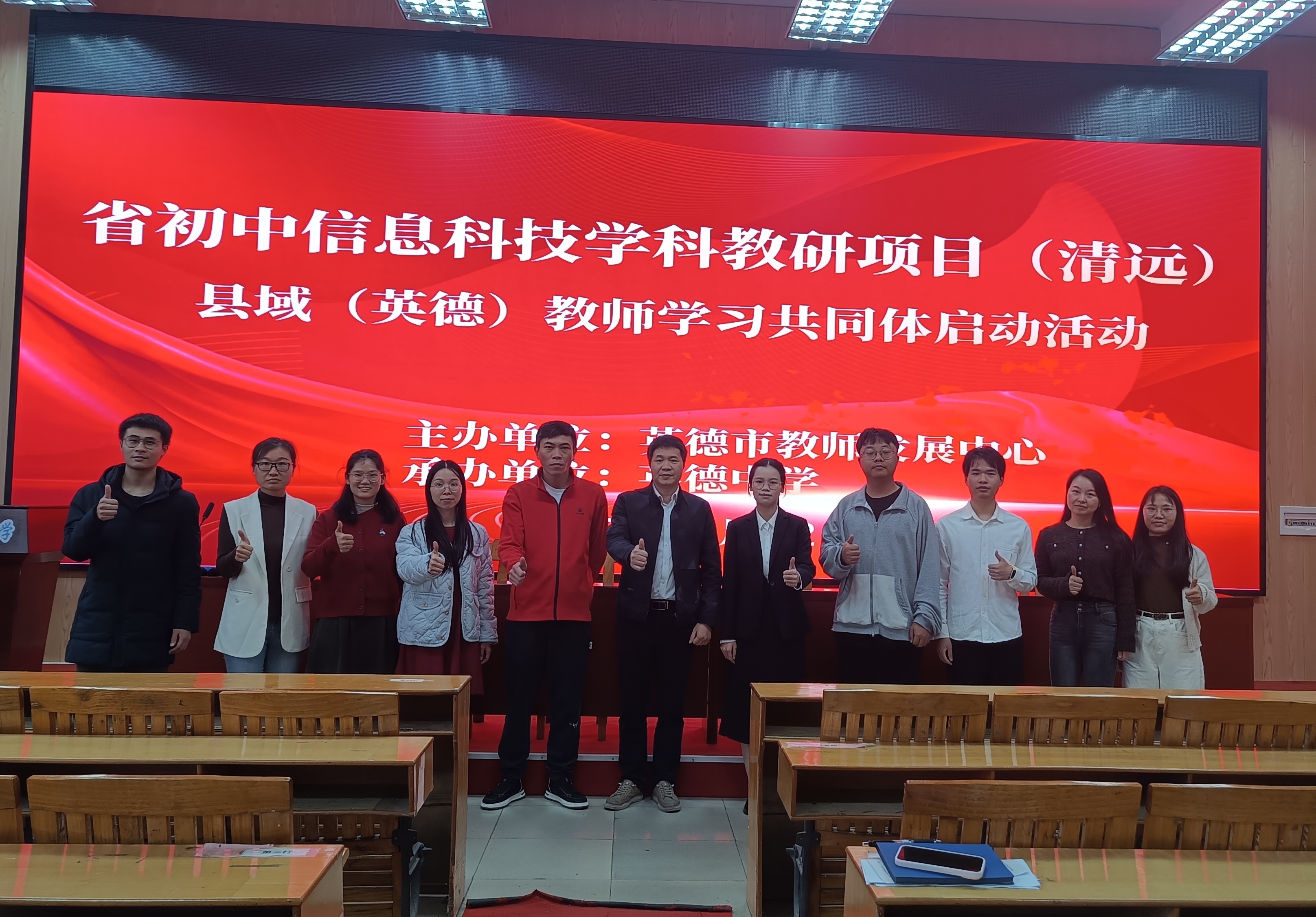 校际交流促成长,携手教研共提升--英德与顺德教学交流课研讨活动圆满举行
