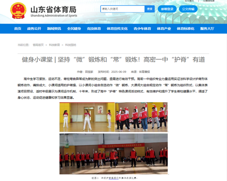 楷树承年轮 月海映征程:高密一中2025年度影响力事件回眸