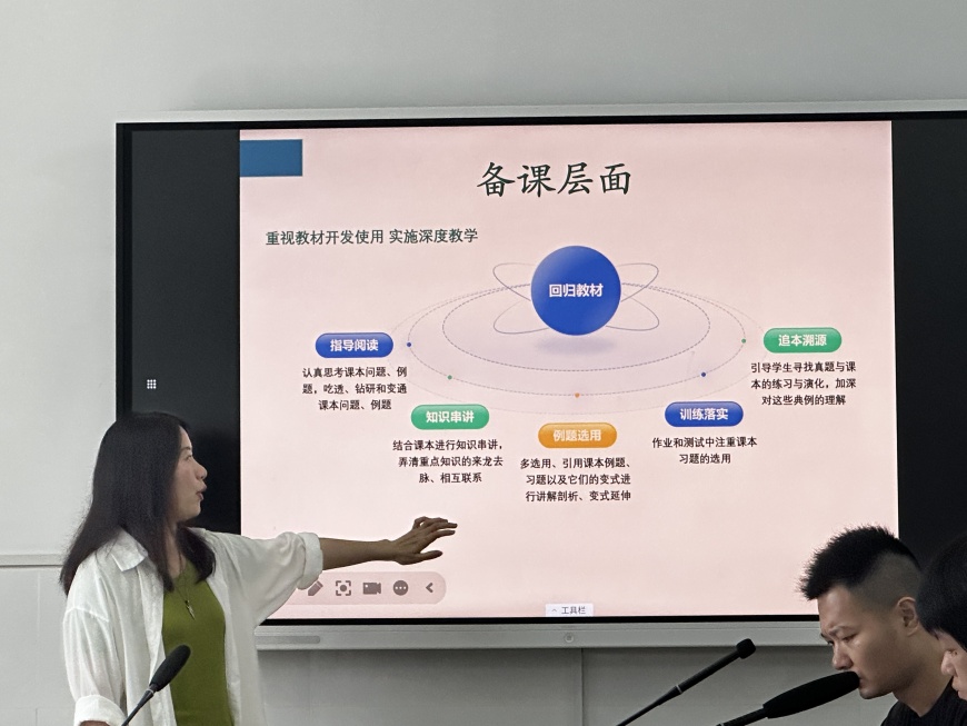 教考衔接·主题教研｜高考数学聚焦二轮备考提质研讨会