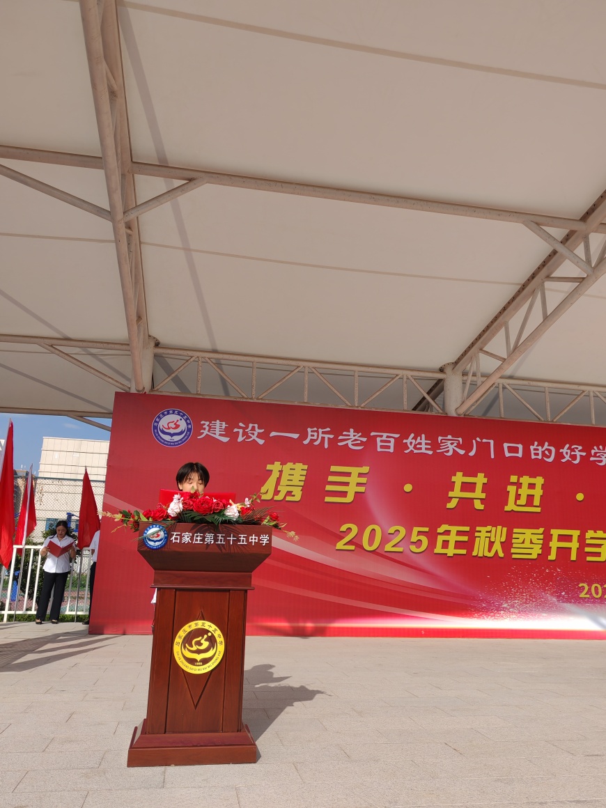 传承匠心启新程，青春奋进谱华章——2025-2026学年秋季开学典礼暨教师节表彰大会