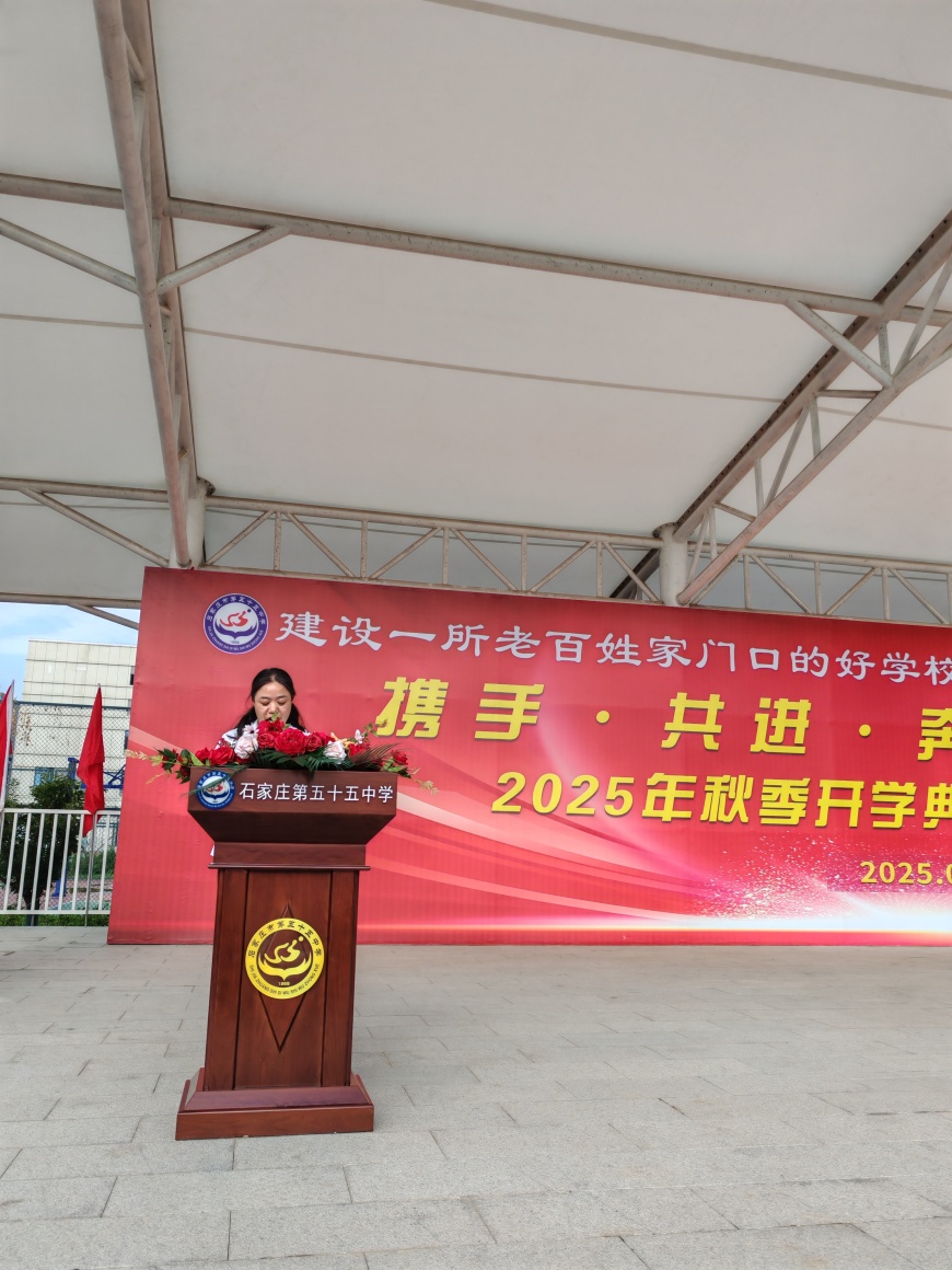 传承匠心启新程,青春奋进谱华章——2025-2026学年秋季开学典礼暨教师节表彰大会