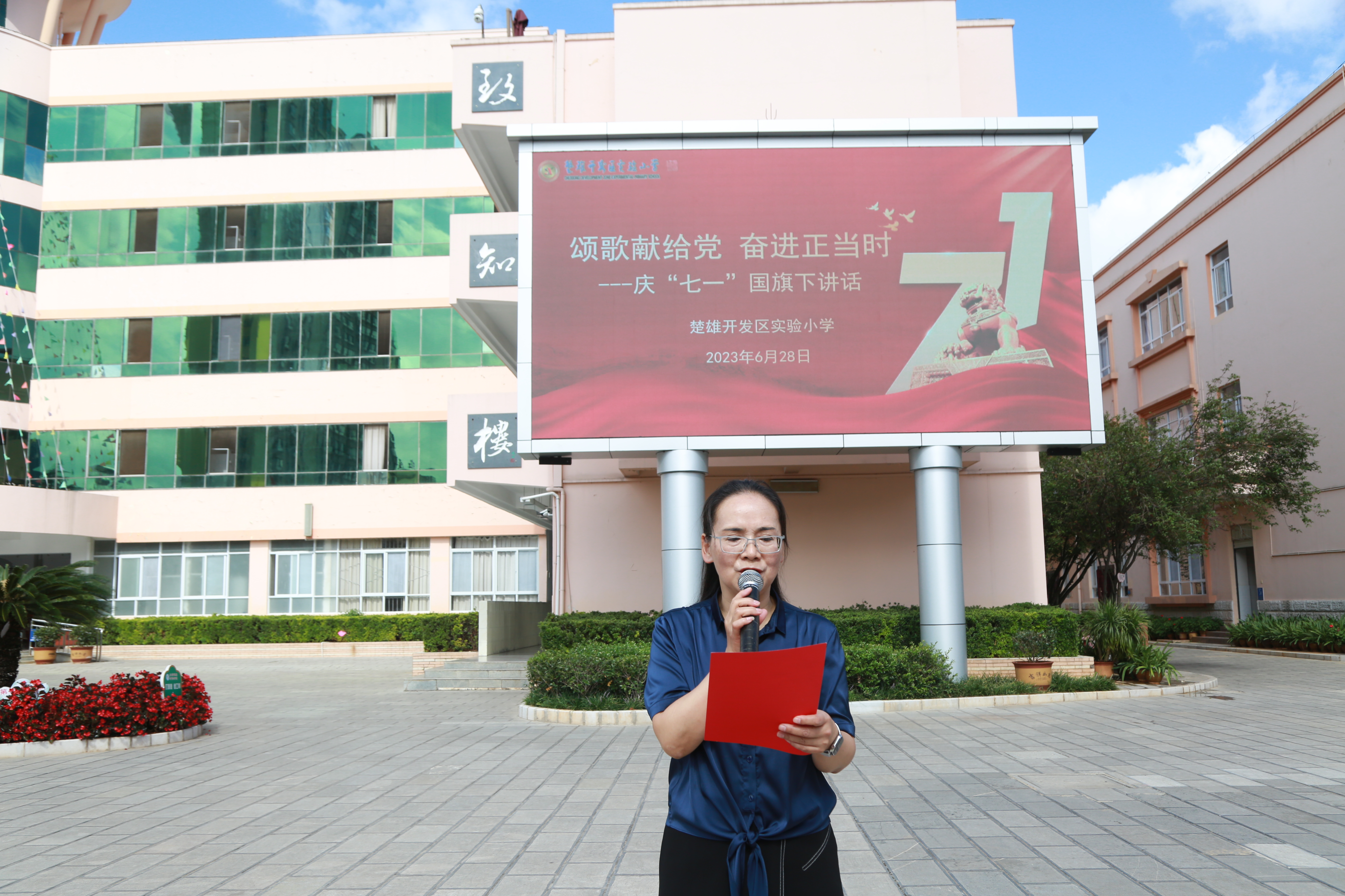 楚雄实验小学校长王静图片