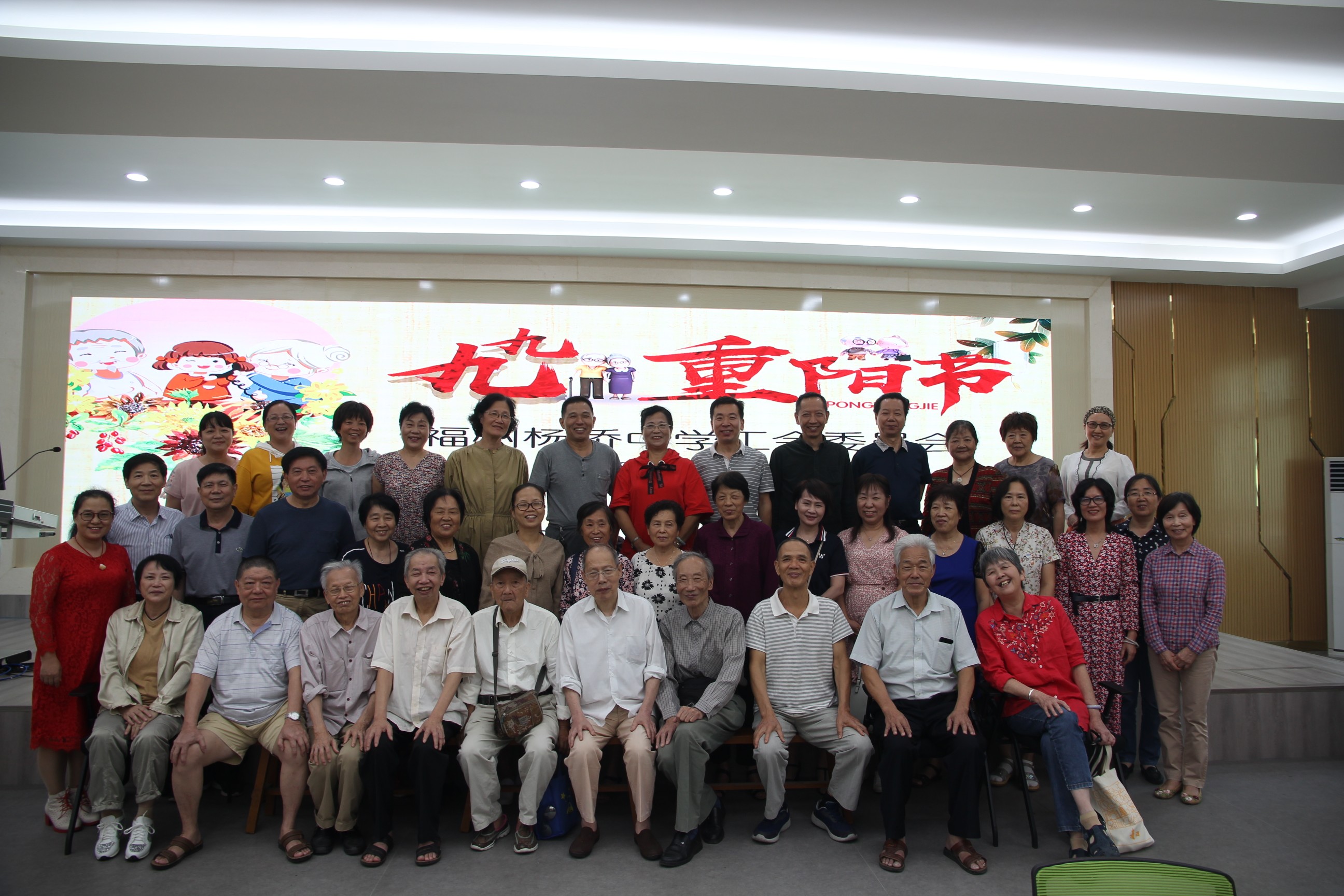 2019福州杨桥中学重阳节退休教师合影