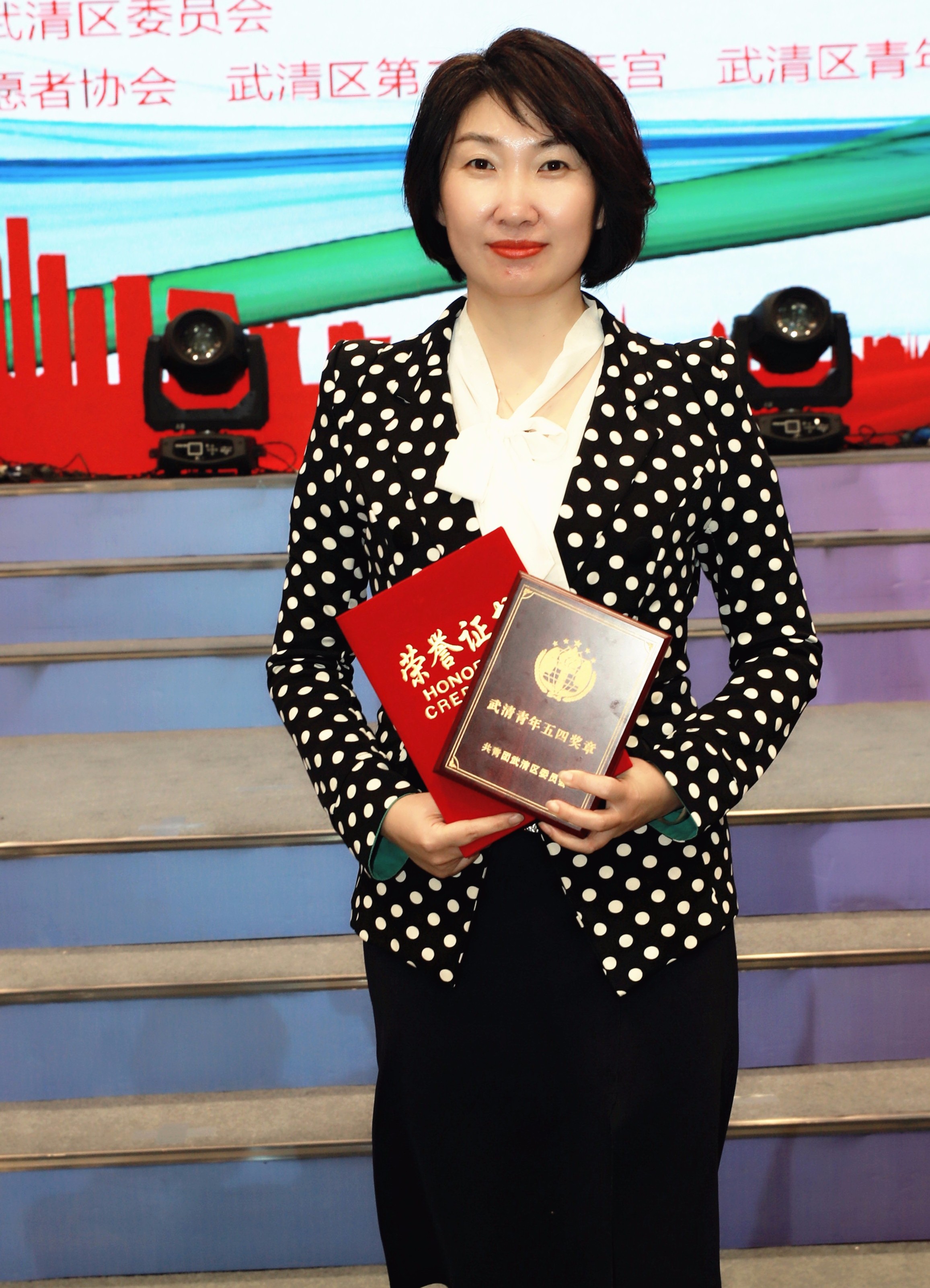 喜报：杨村一中王蕊老师荣获“第二届武清青年五四奖章”