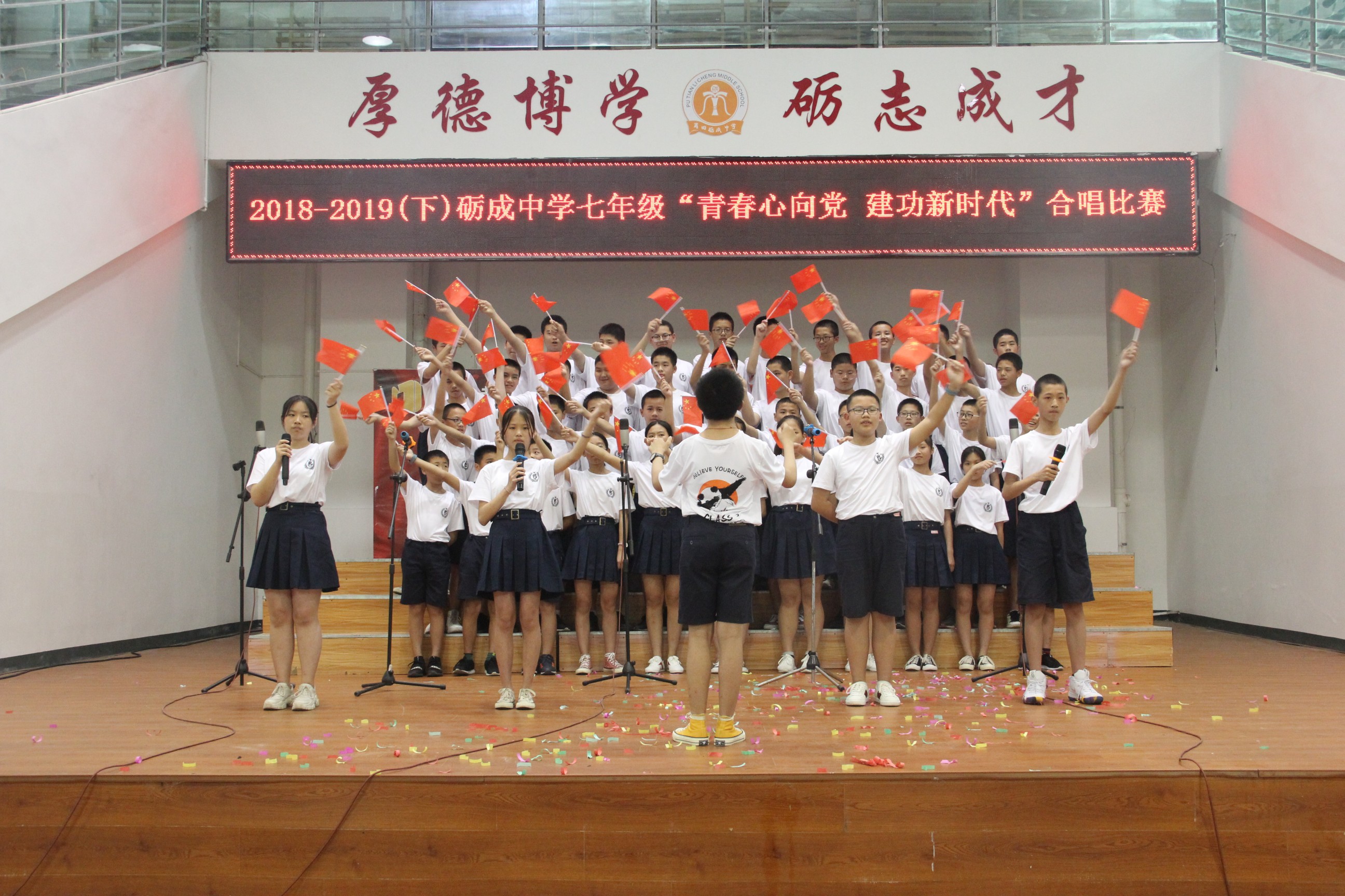 青春心向党,建功新时代丨砺成中学七年级校园合唱大赛圆满落幕