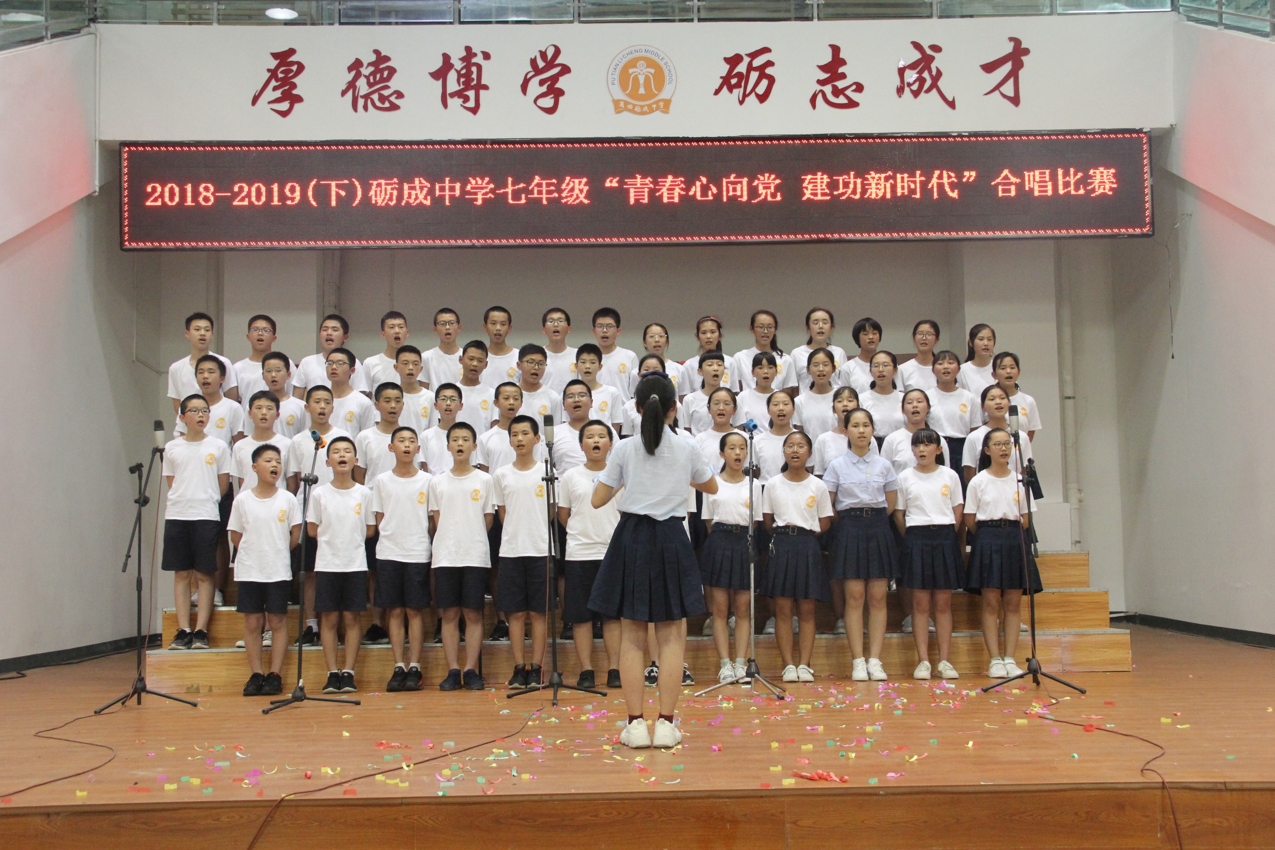 青春心向党,建功新时代丨砺成中学七年级校园合唱大赛圆满落幕