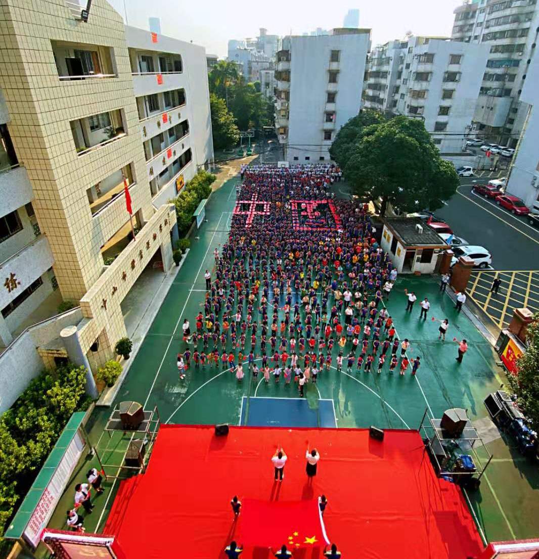 中山市体育运动学校隆重举行礼赞新中国奋进新时代庆祝活动