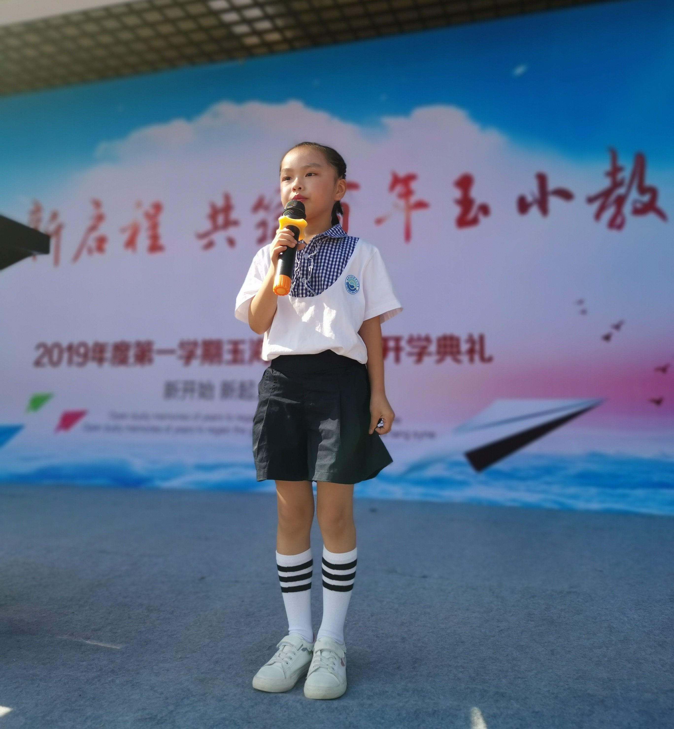 新学期新启程共筑百年玉小教育梦记玉海中心小学2019学年秋季开学典礼