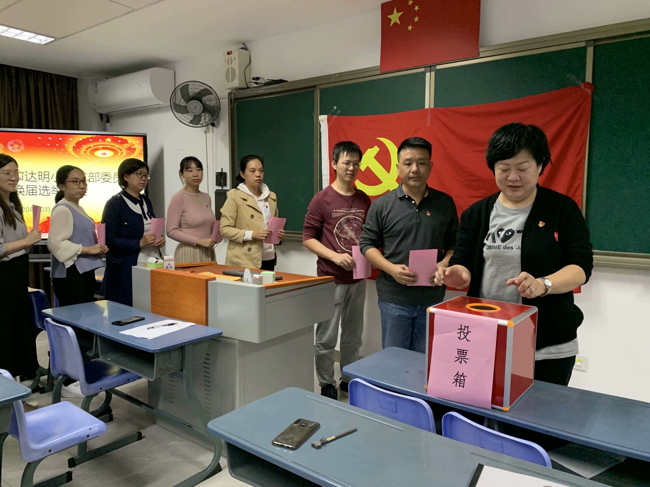 凝心聚力共谋发展务实笃行再创辉煌中共福州市达明小学支部委员会召开
