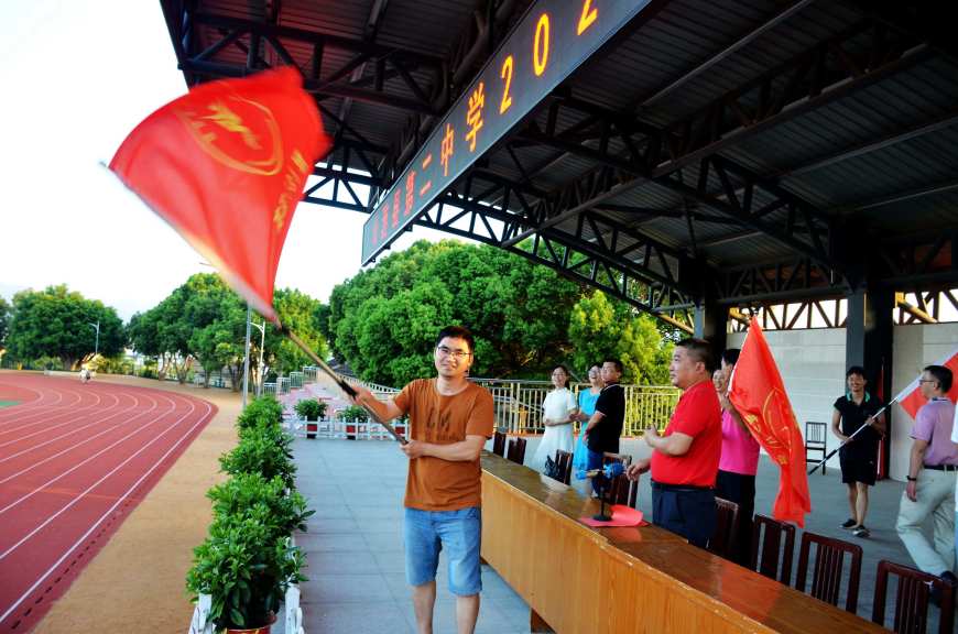 运动会