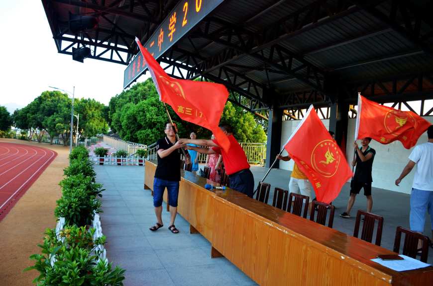 运动会