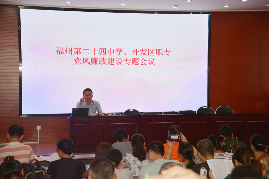 福州经济技术开发区职业中专学校积极落实会议精神，争做“四有”好教师