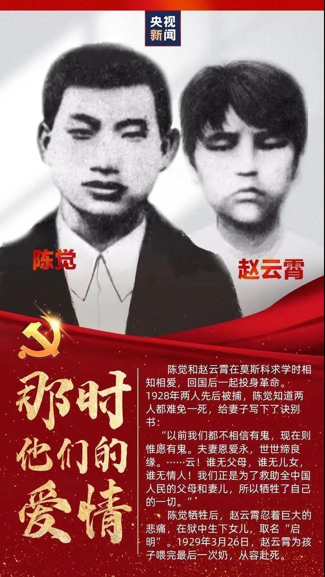 曲阳一中"学党史,强党建,育新人"党史学习教育系列活动(八—陈觉