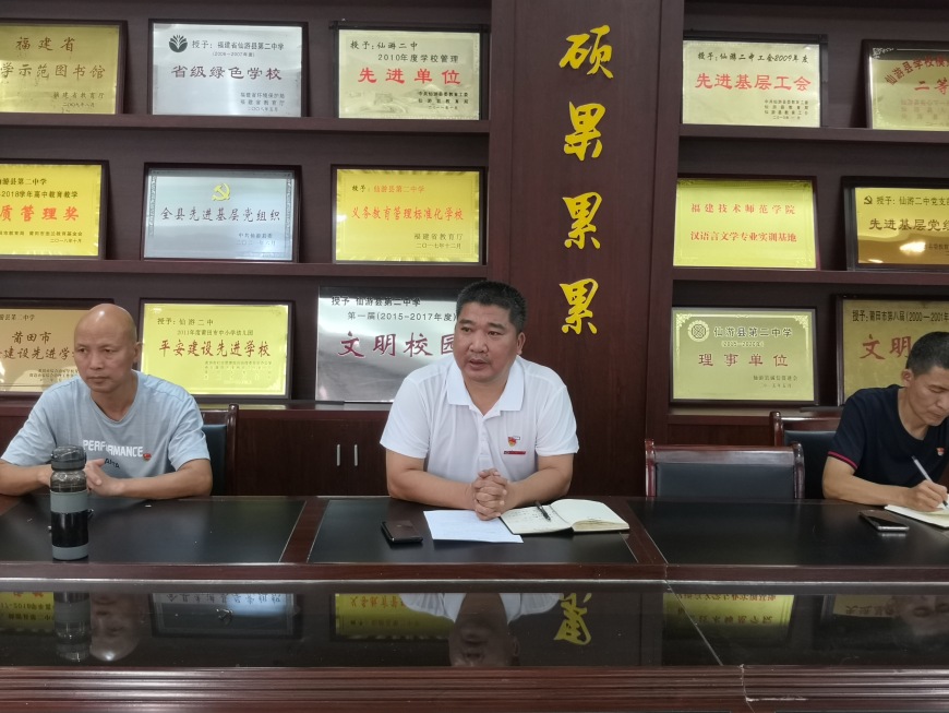 奋斗百年路 接续新征程 ——推进仙游二中建设研讨会