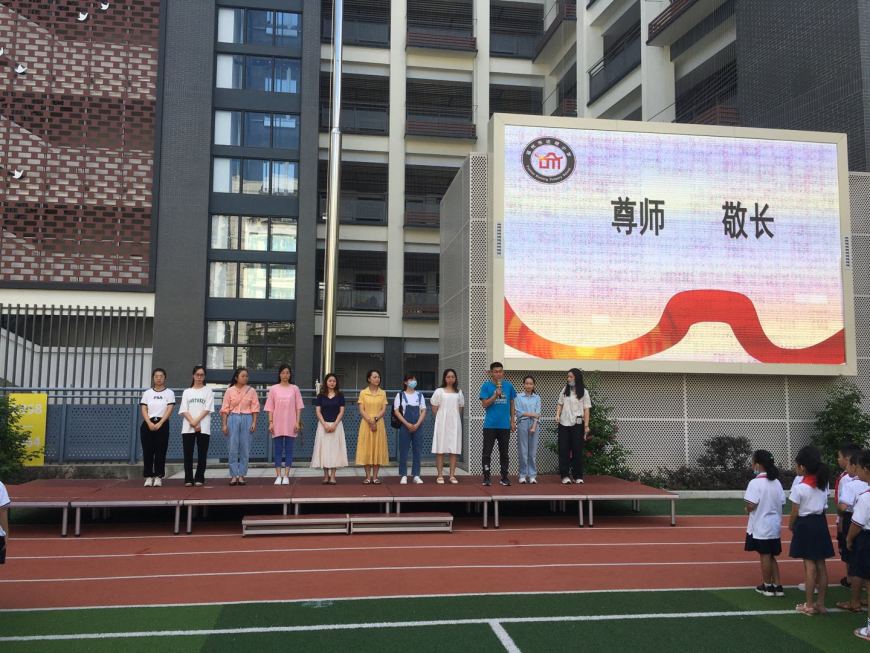 20212022学年第11期立德育人心存感恩尊师敬长福州市达明小学特色晨会