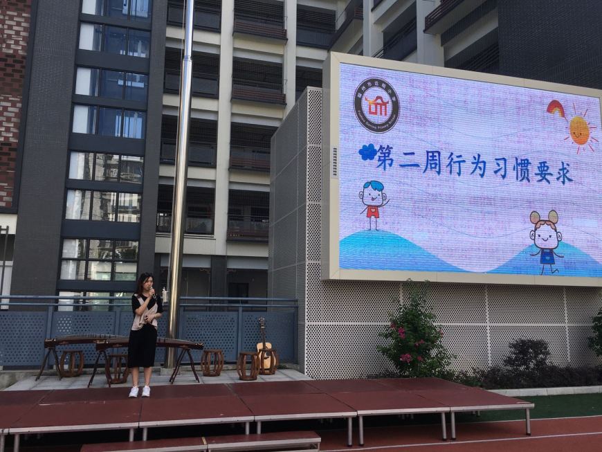 20212022学年第11期立德育人心存感恩尊师敬长福州市达明小学特色晨会