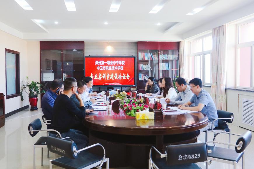 山海心连心,共谋职教新局——漳州第一职业中专学校与中卫市职业技术学校开展对口交流活动