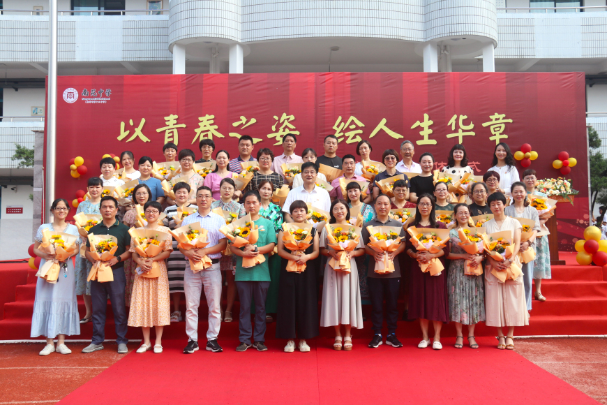 以青春之姿绘人生华章记金华市南苑中学2021学年第二学期毕业典礼暨