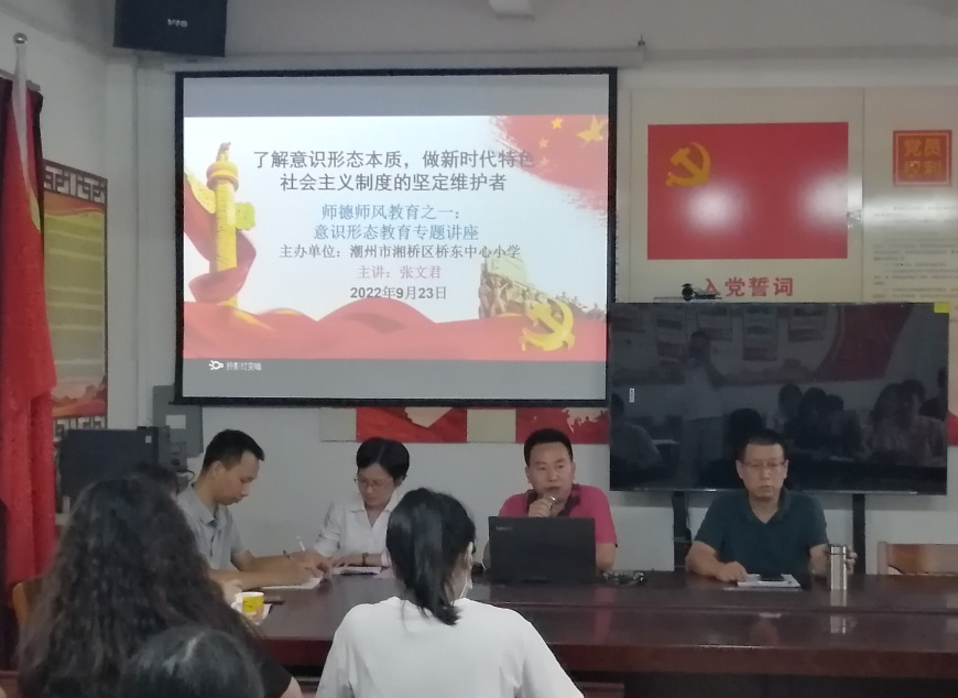 携手共进,共同提高,师德引领,育人保证——中山市西区铁城小学张文君副校长举办师德师风教育专题讲座