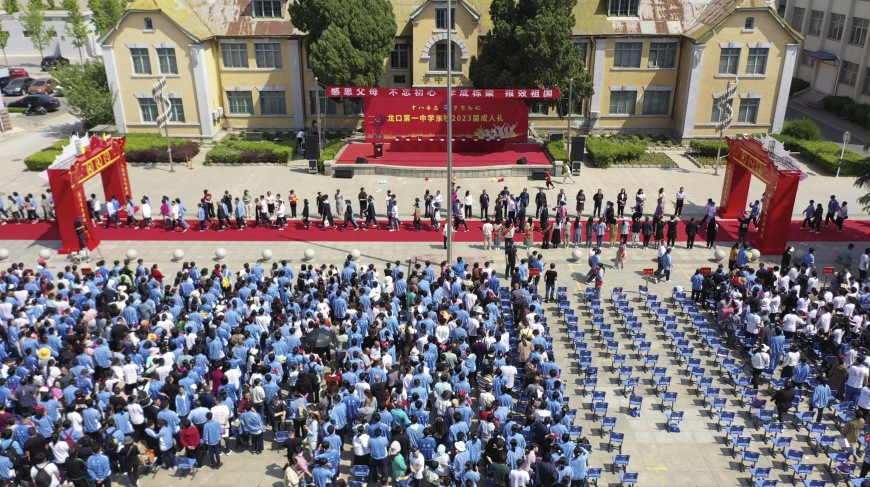 龙口第一中学东校举办2023届成人礼活动 十八岁感恩 责任 立志 筑梦