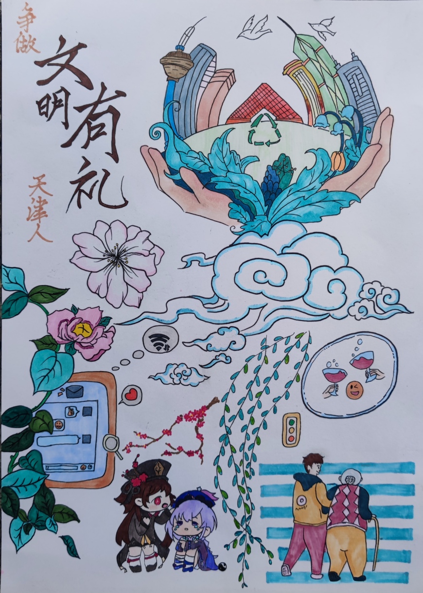 二等奖作品附:"争做文明有礼天津人"书法绘画作品征集获奖名单一等奖