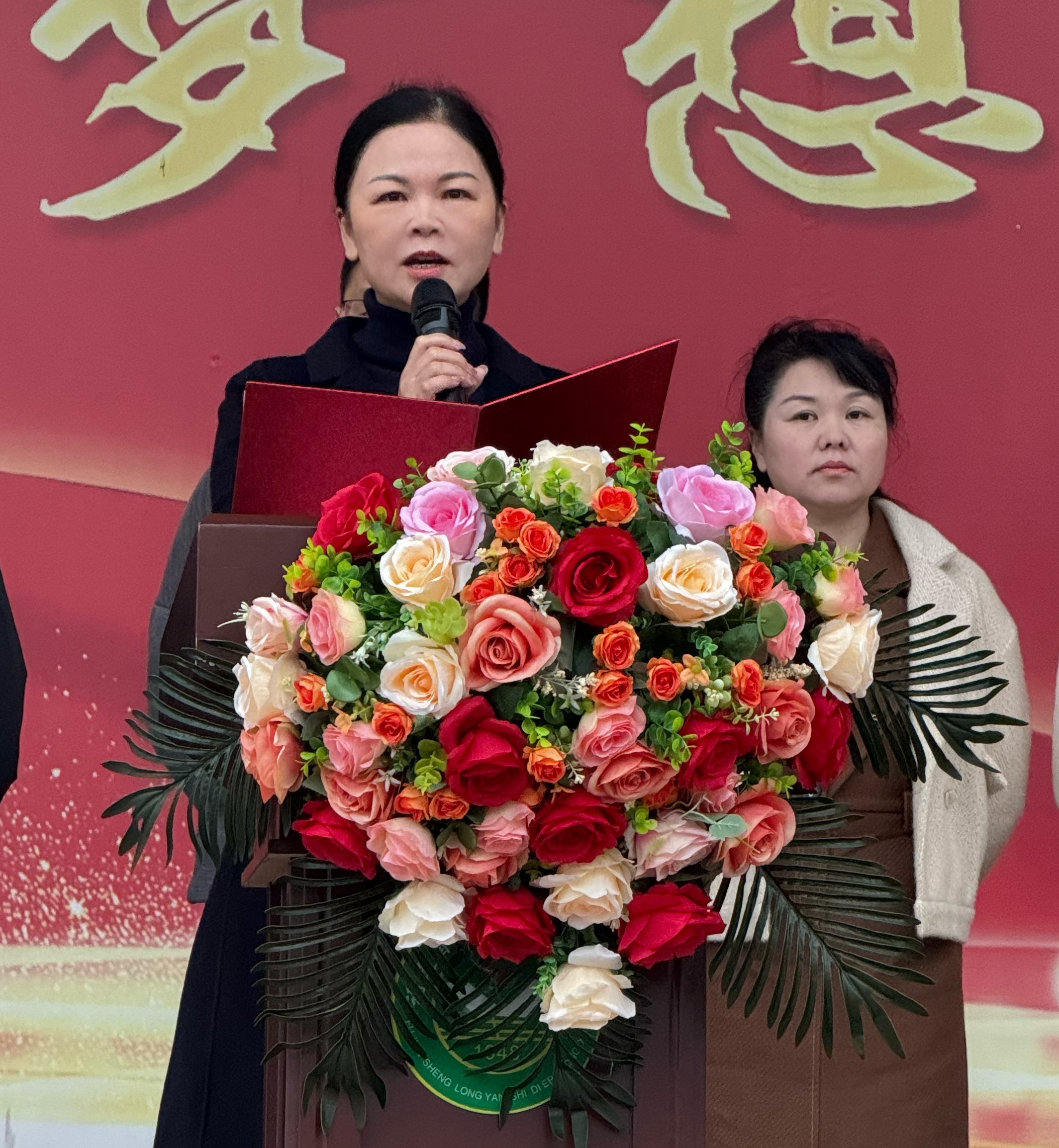 春启新程 三思致远