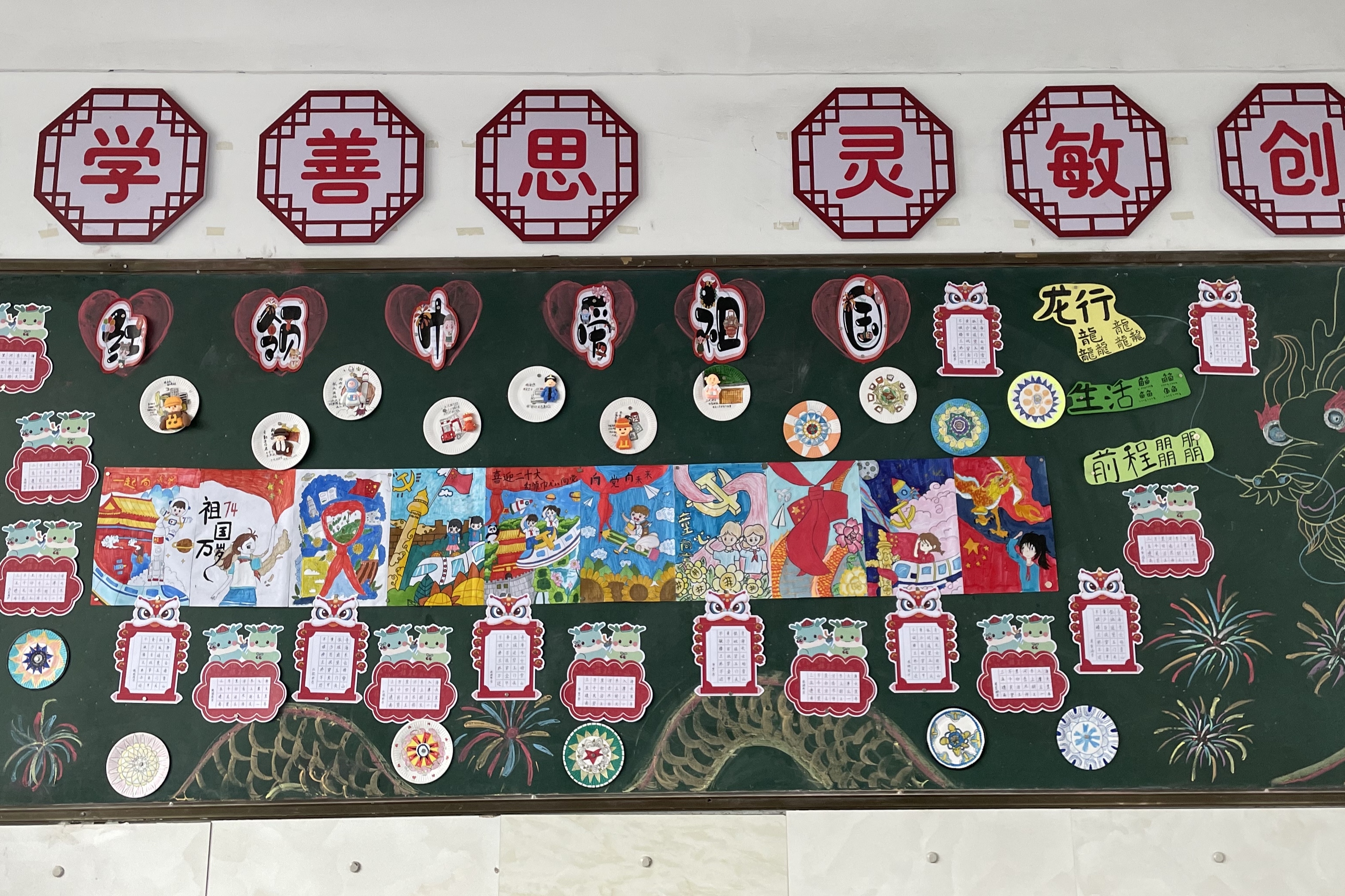 红领巾爱祖国,共绘新时代——阳岐小学班班有美展活动