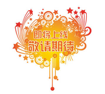 期待.png
