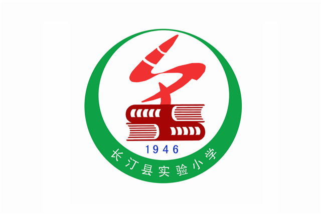 长汀县实验小学校徽校标.jpg