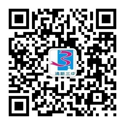 qrcode_for_清远市清新区第三中学_258.jpg