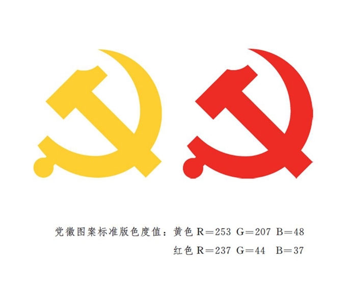  图表：《中国共产党党徽党旗条例》附件1：中国共产党党徽制法说明 新华社发