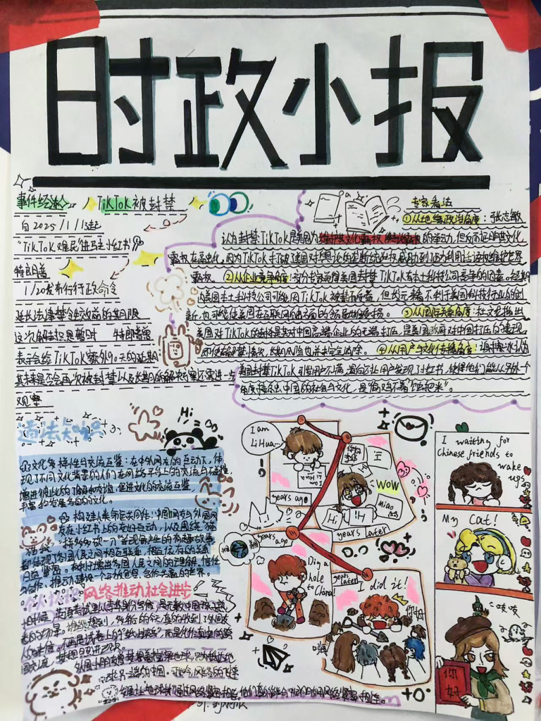 呈现时政新貌,给寒假时光增添色彩!