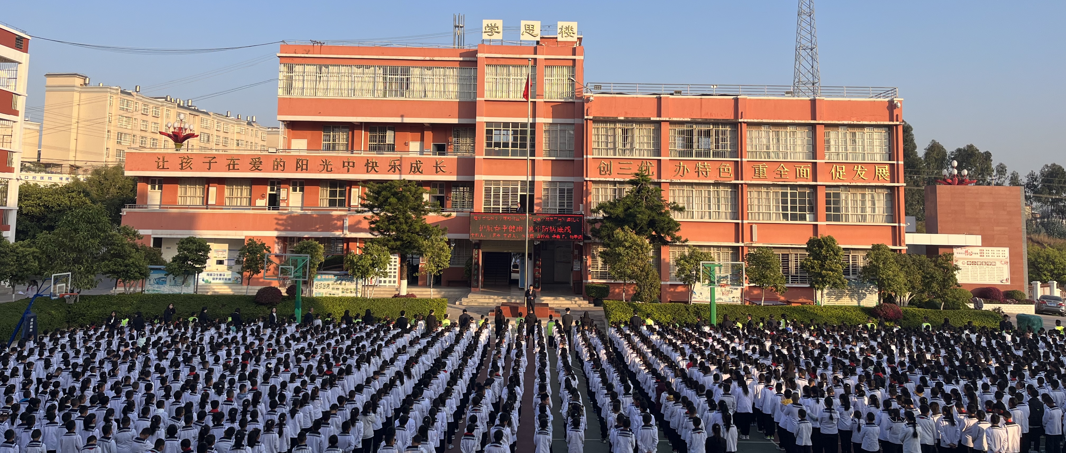 楚雄市北城小学
