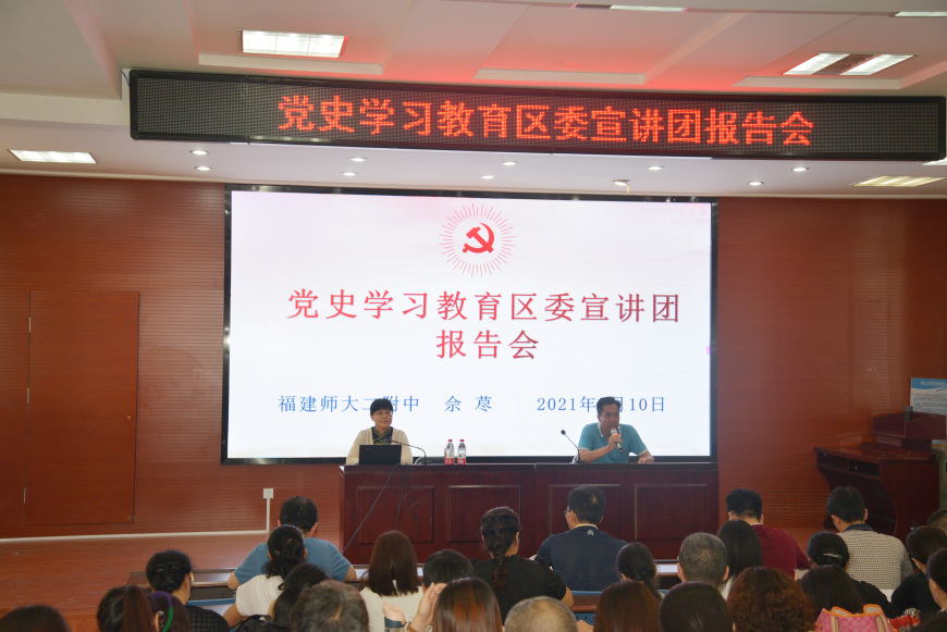 <a href=http://www.555edu.net/school-450/ target=_blank class=infotextkey>福州经济技术开发区职业中专学校</a>学习党史守初心 立足岗位建功业