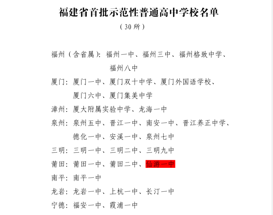 示范校4.png