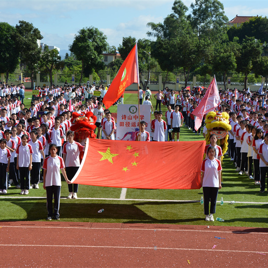 青春的运动,友谊的健康 ——诗山中学举办第46届田径运动会