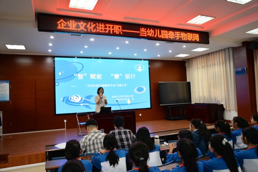 <a href=http://www.555edu.net/school-450/ target=_blank class=infotextkey>福州经济技术开发区职业中专学校</a>|企业宣讲进校园,共谱校企新篇章——2023年企业文化进校园活动周简报