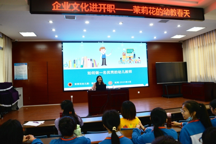 <a href=http://www.555edu.net/school-450/ target=_blank class=infotextkey>福州经济技术开发区职业中专学校</a>|企业宣讲进校园,共谱校企新篇章——2023年企业文化进校园活动周简报