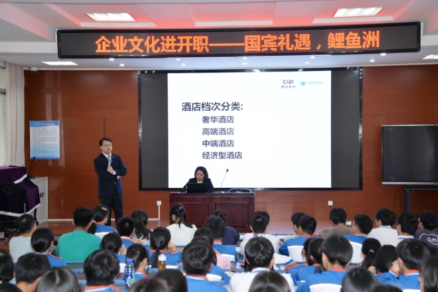 <a href=http://www.555edu.net/school-450/ target=_blank class=infotextkey>福州经济技术开发区职业中专学校</a>|企业宣讲进校园,共谱校企新篇章——2023年企业文化进校园活动周简报
