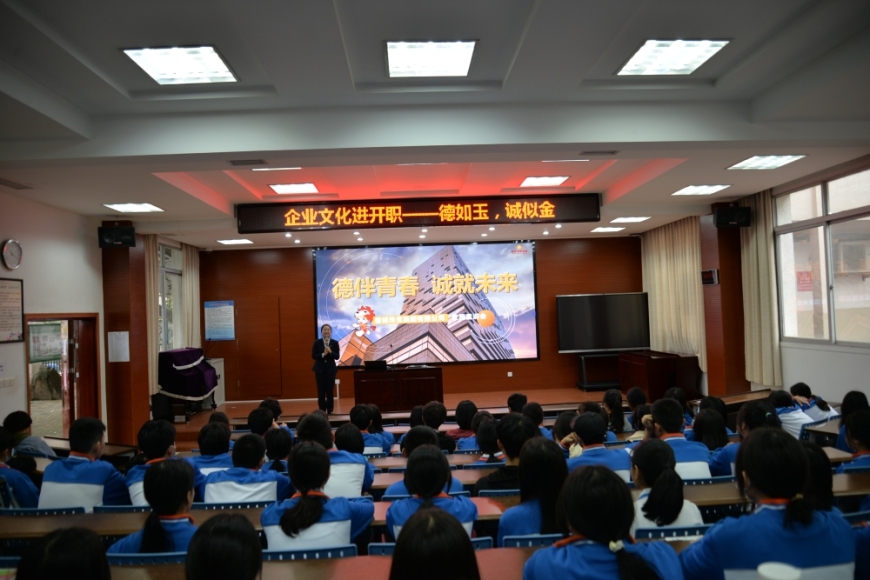 <a href=http://www.555edu.net/school-450/ target=_blank class=infotextkey>福州经济技术开发区职业中专学校</a>|企业宣讲进校园,共谱校企新篇章——2023年企业文化进校园活动周简报
