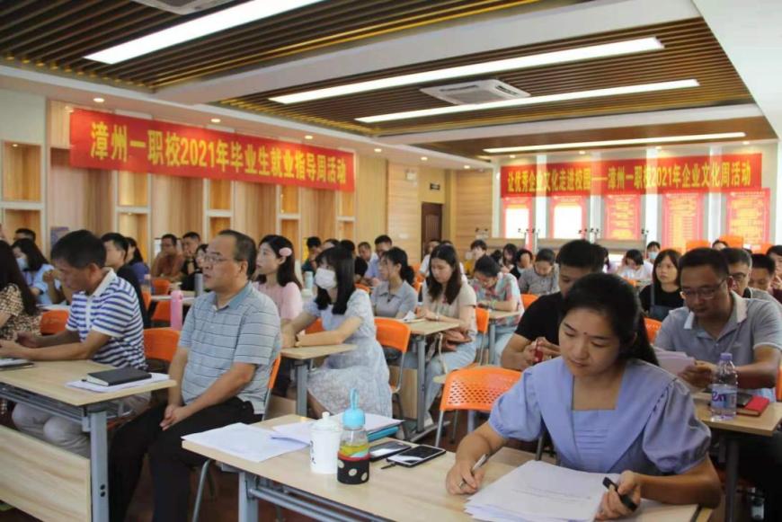 漳州第一职业中专学校召开“双高”建设工作推进会